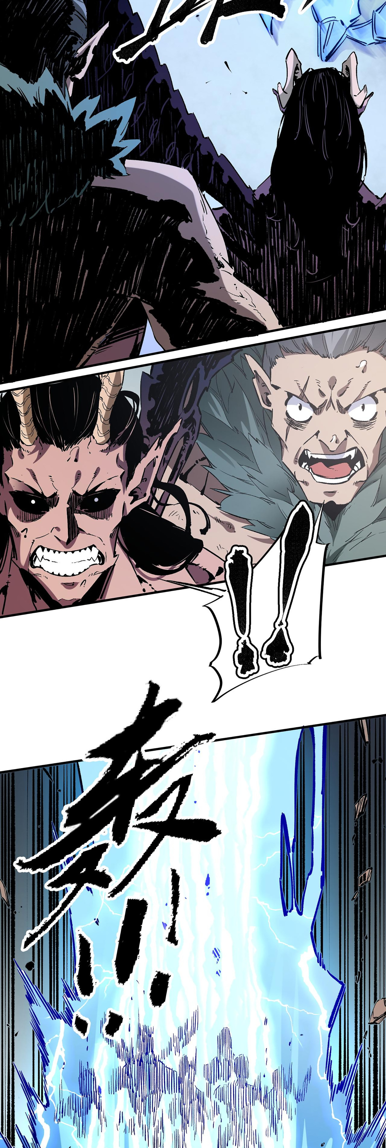 ฉันคือผู้เล่นไร้อาชีพที่สังหารเหล่าเทพ ตอนที่ 37 หน้า 12