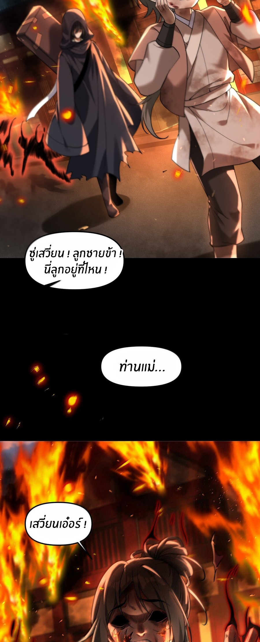 During the live broadcast, I proposed to the female ghost - she really agreed?! ตอนที่ 75 หน้า 4