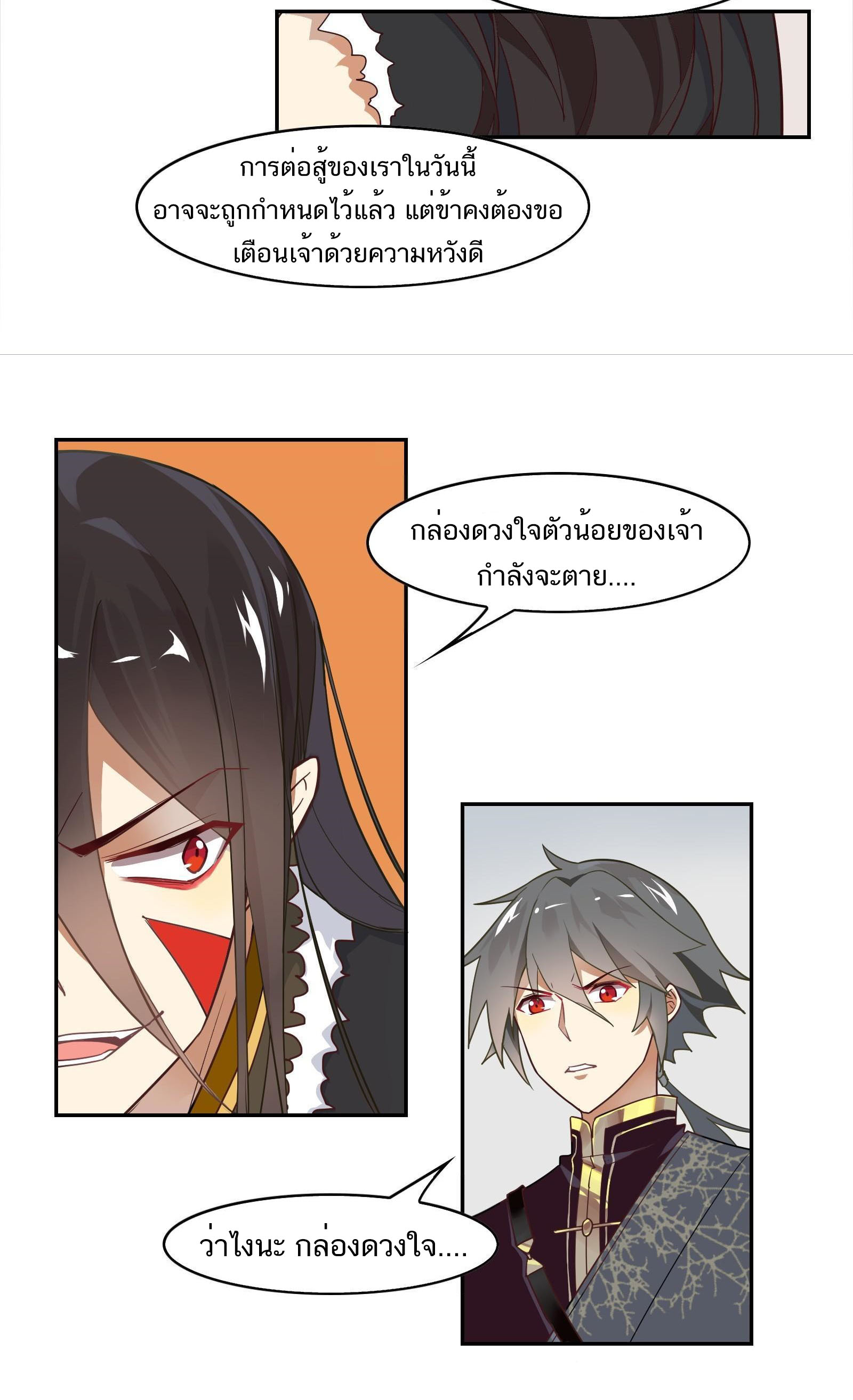 Craftsman ตอนที่ 35 หน้า 16