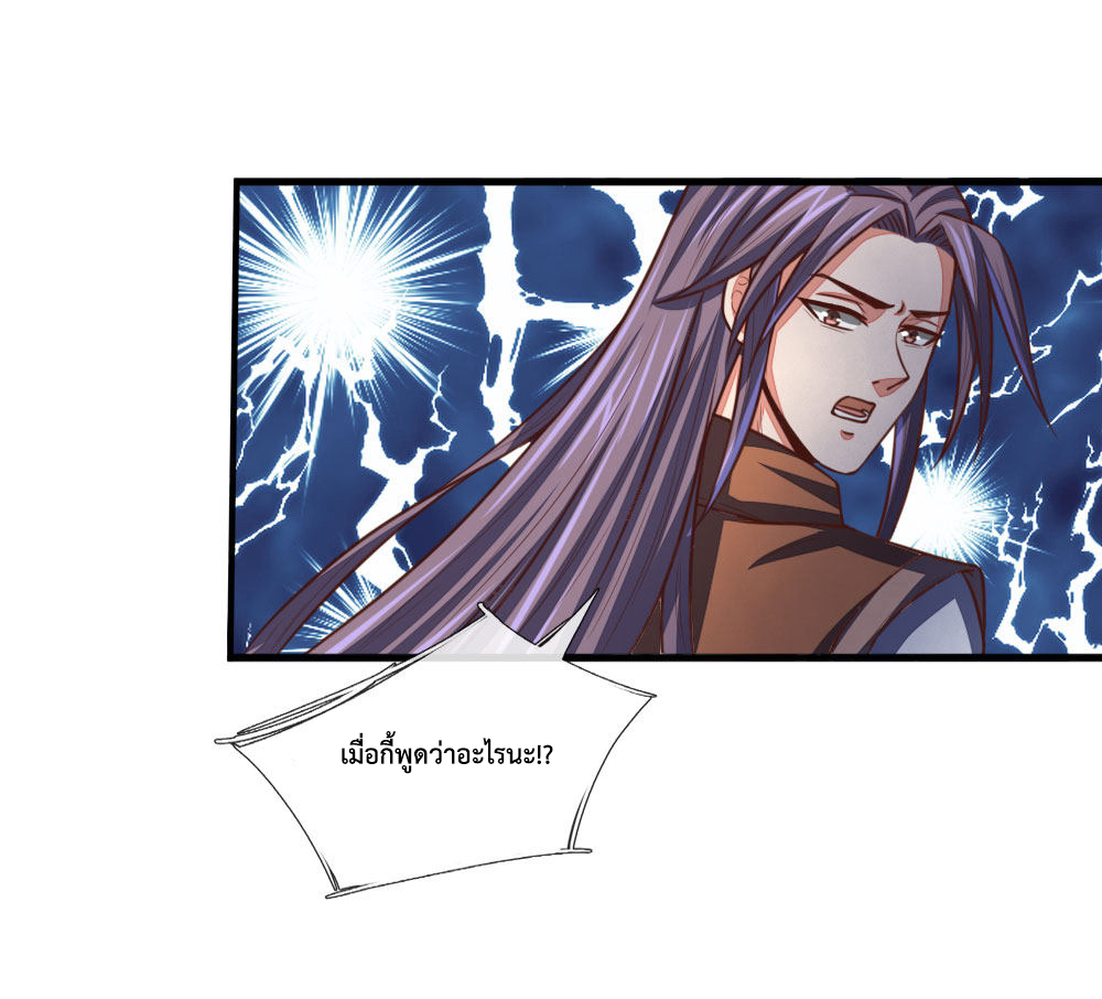 |.ตำนานราชันย์เทพสวรรค์ ตอนที่ 94 หน้า 14