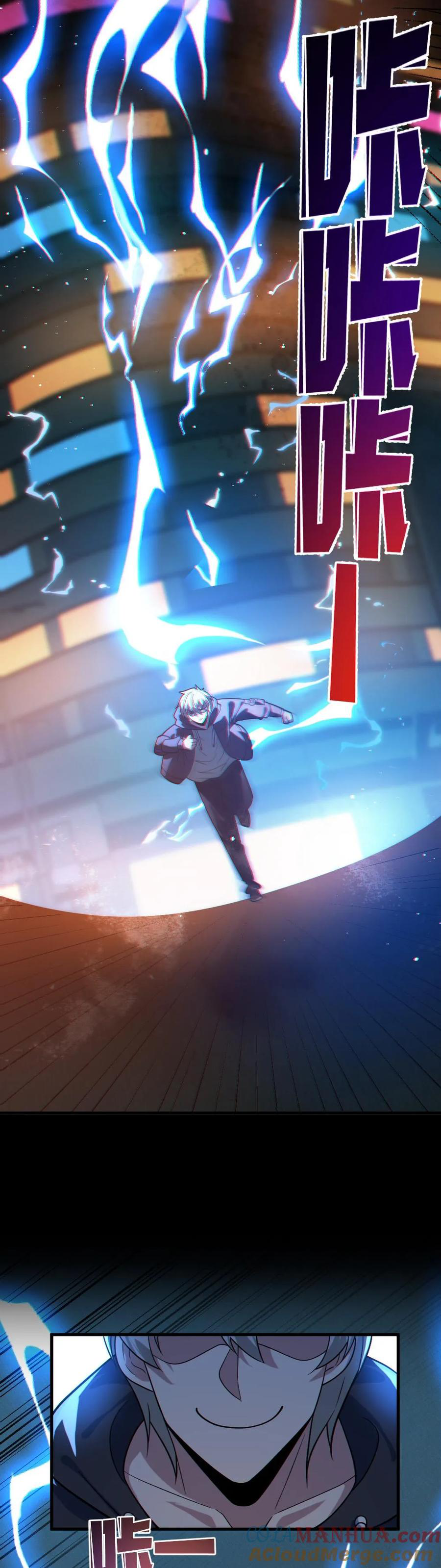 ในร่างของฉันมีผีเป็นพันล้านตัว ตอนที่ 37 หน้า 8