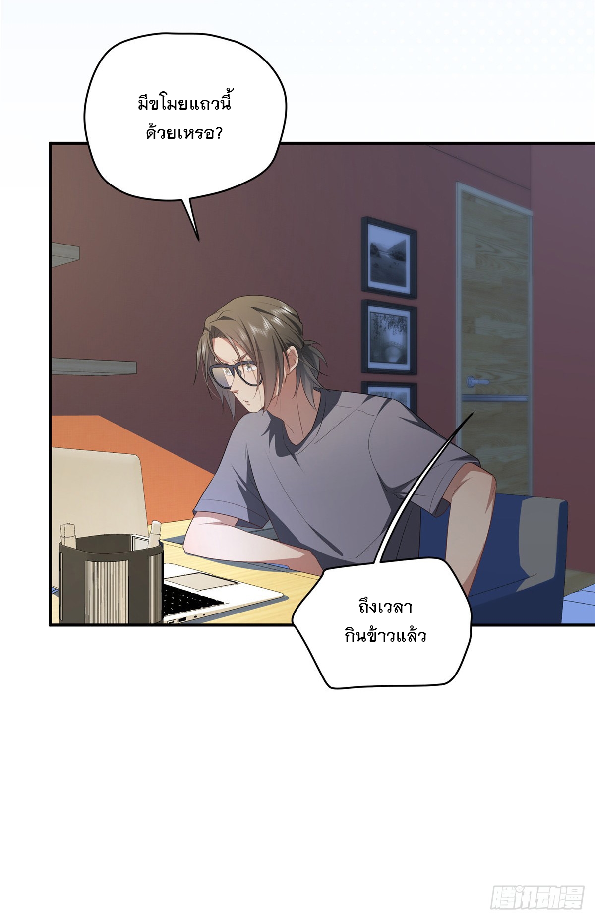 จะทำยังไงดีถ้านางเอกหนีออกมาจากนิยายของฉัน ตอนที่ 27 หน้า 17
