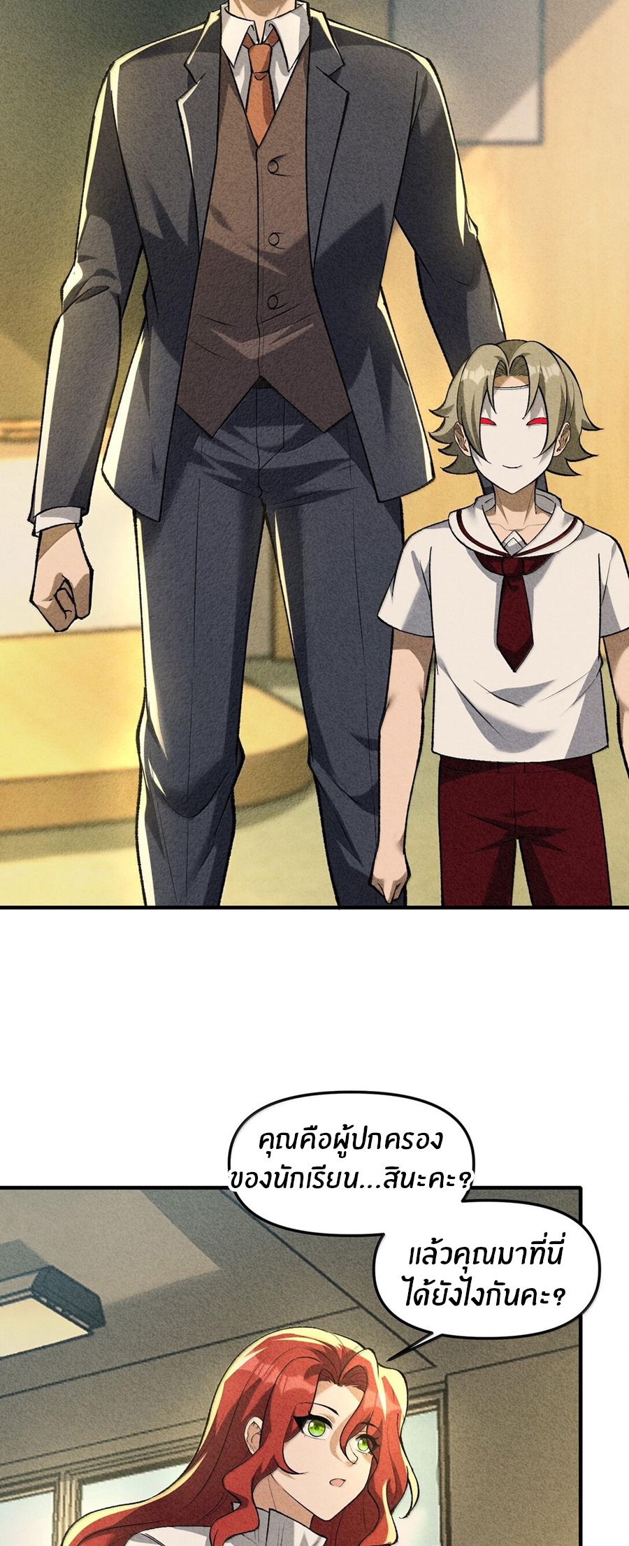 During the live broadcast, I proposed to the female ghost - she really agreed?! ตอนที่ 45 หน้า 14