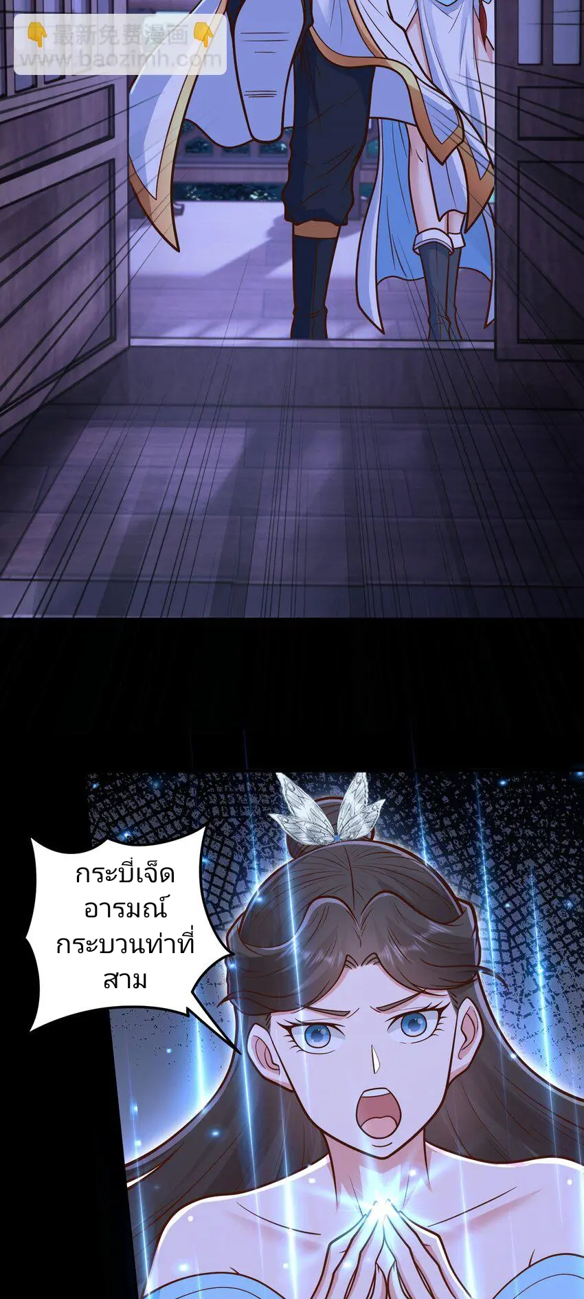 สมบัติทั้งหมดที่ข้าทิ้งไปตอนนี้กลายเป็นผู้หญิงไปซะแล้ว (ชนต้นฉบับ) ตอนที่ 66 หน้า 18