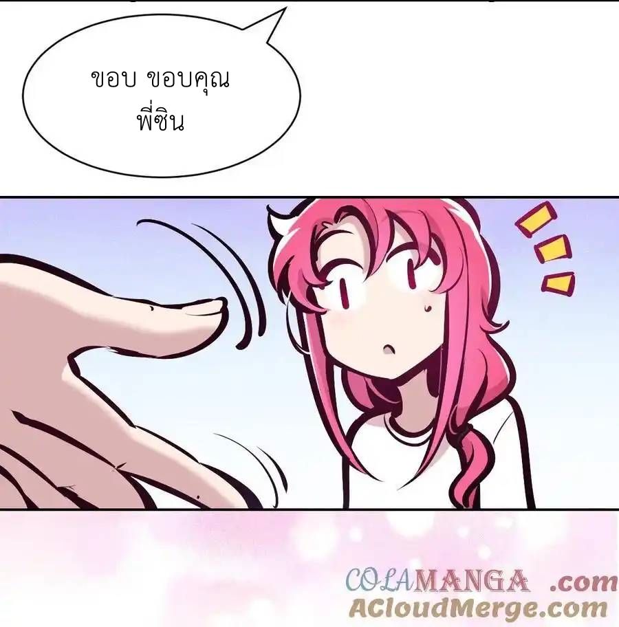 Demon x Angel can't get along! ตอนที่ 141 หน้า 57