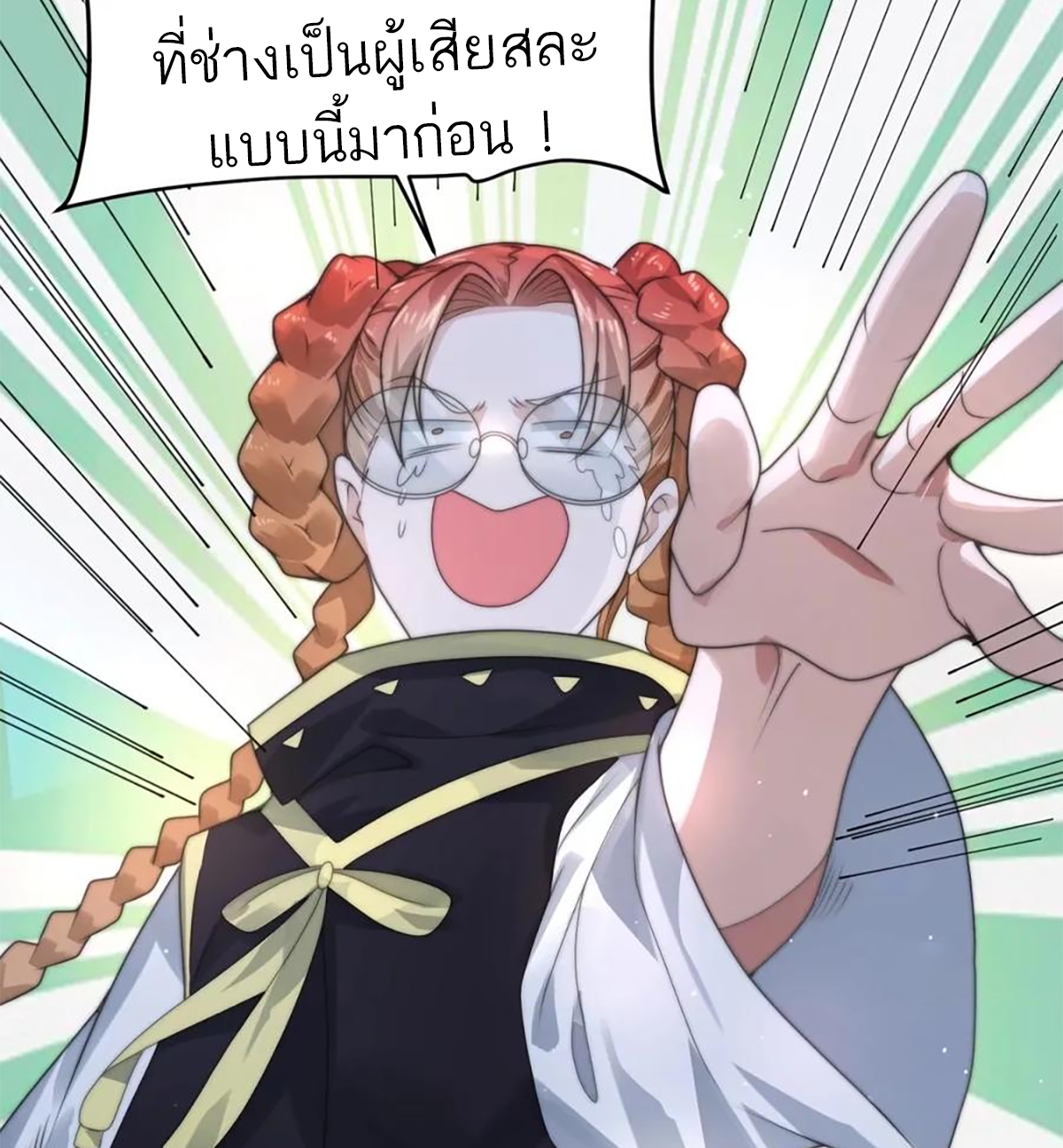 ซวยแล้วข้าโดนตามล่าจากศิษย์ในสำนัก ตอนที่ 42 หน้า 48