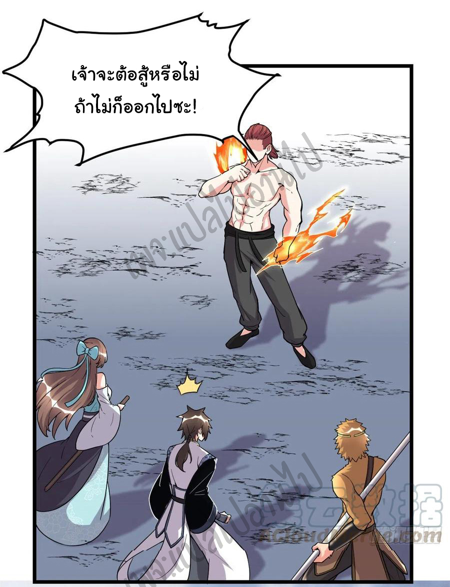 I might be a fake fairy ตอนที่ 158 หน้า 13