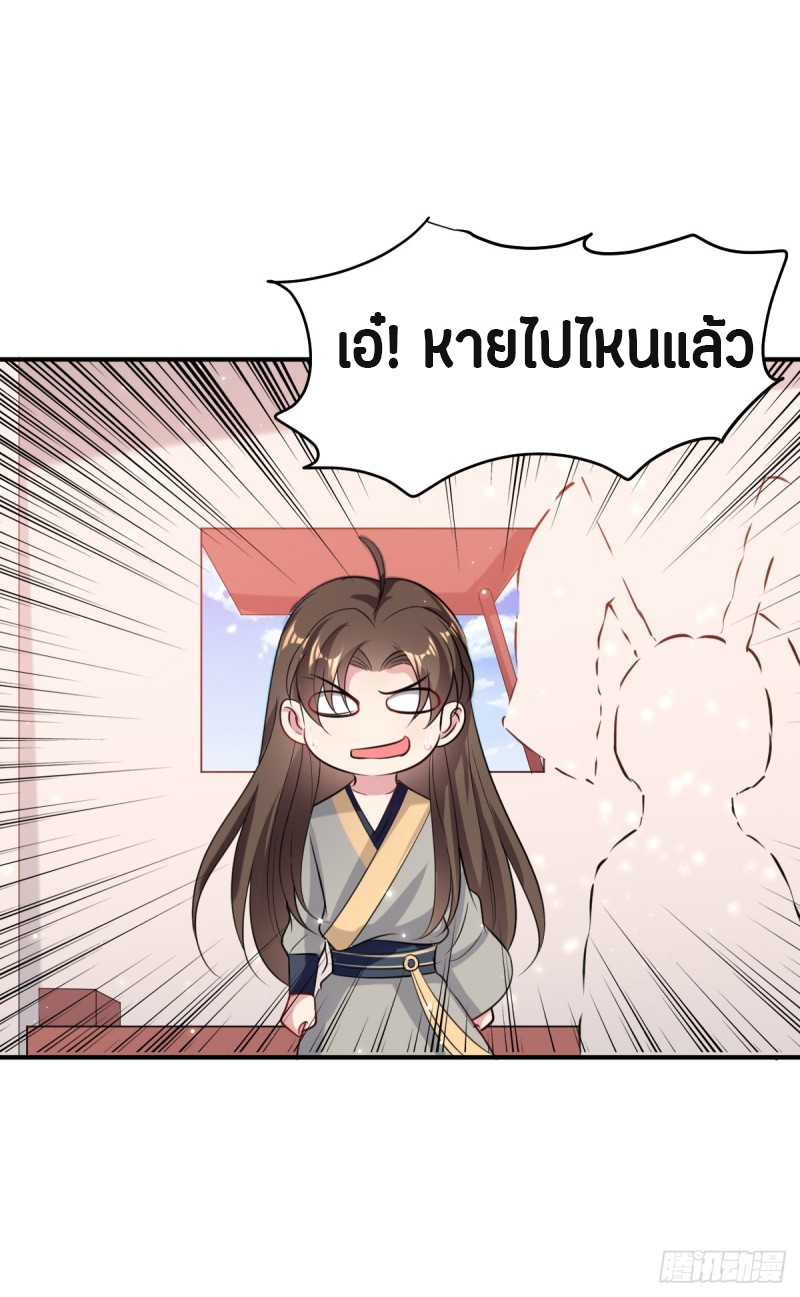 The ultimate son-in-law from different world ตอนที่ 34 หน้า 38