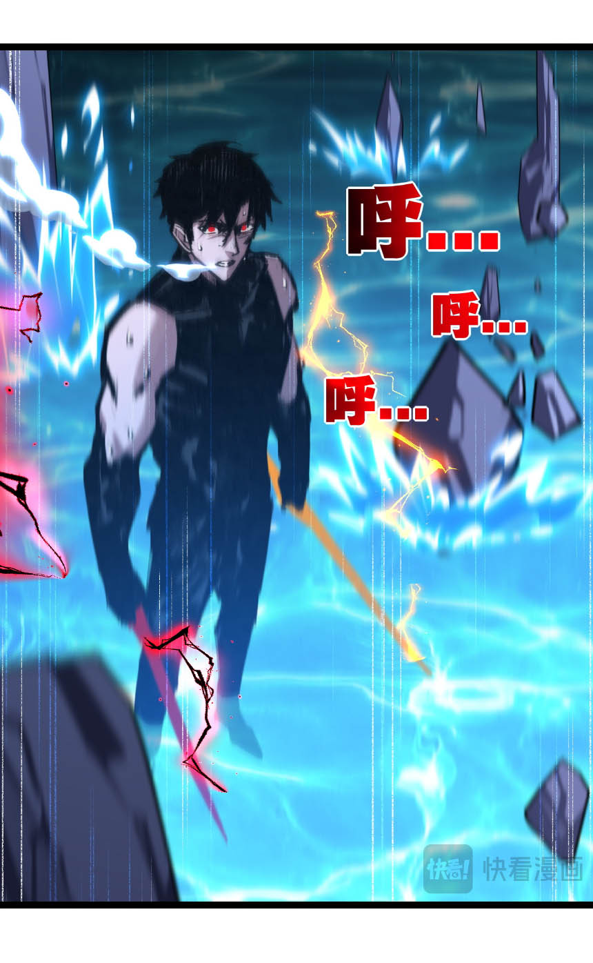 I'm the boss in Magic Moon ตอนที่ 59 หน้า 25