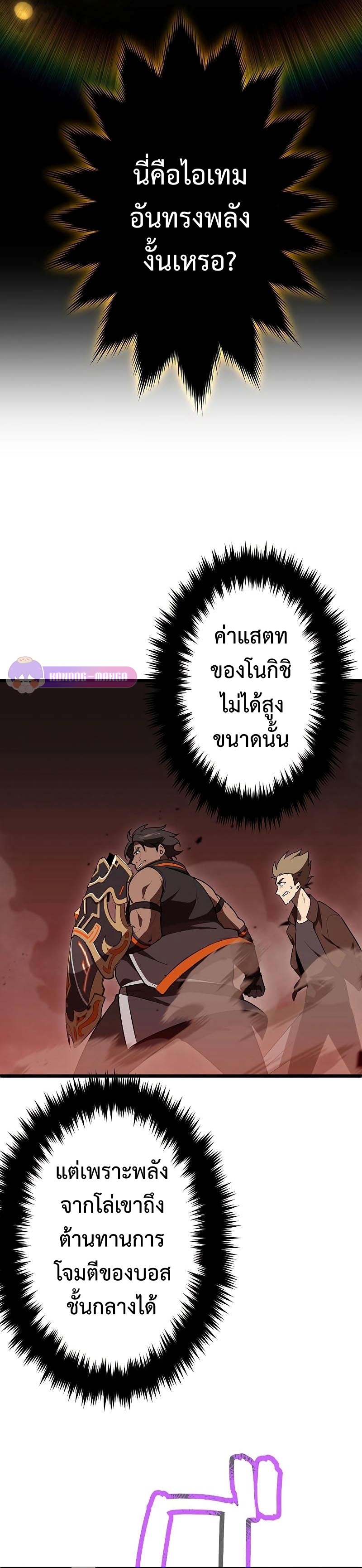 โทษทัณฑ์ของความตาย - Death Penalty ตอนที่ 8 หน้า 11