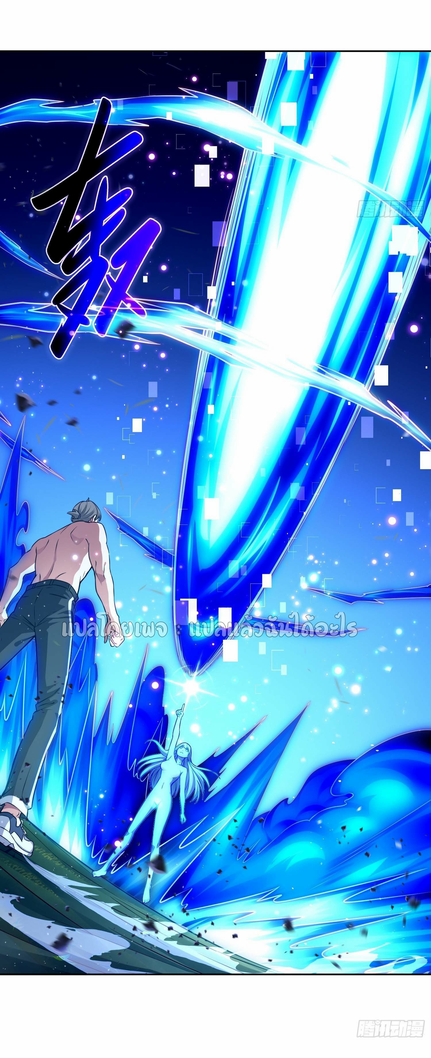 เป้าหมายของฉันคือเปิดฮาเร็มในต่างโลก ตอนที่ 18 หน้า 25