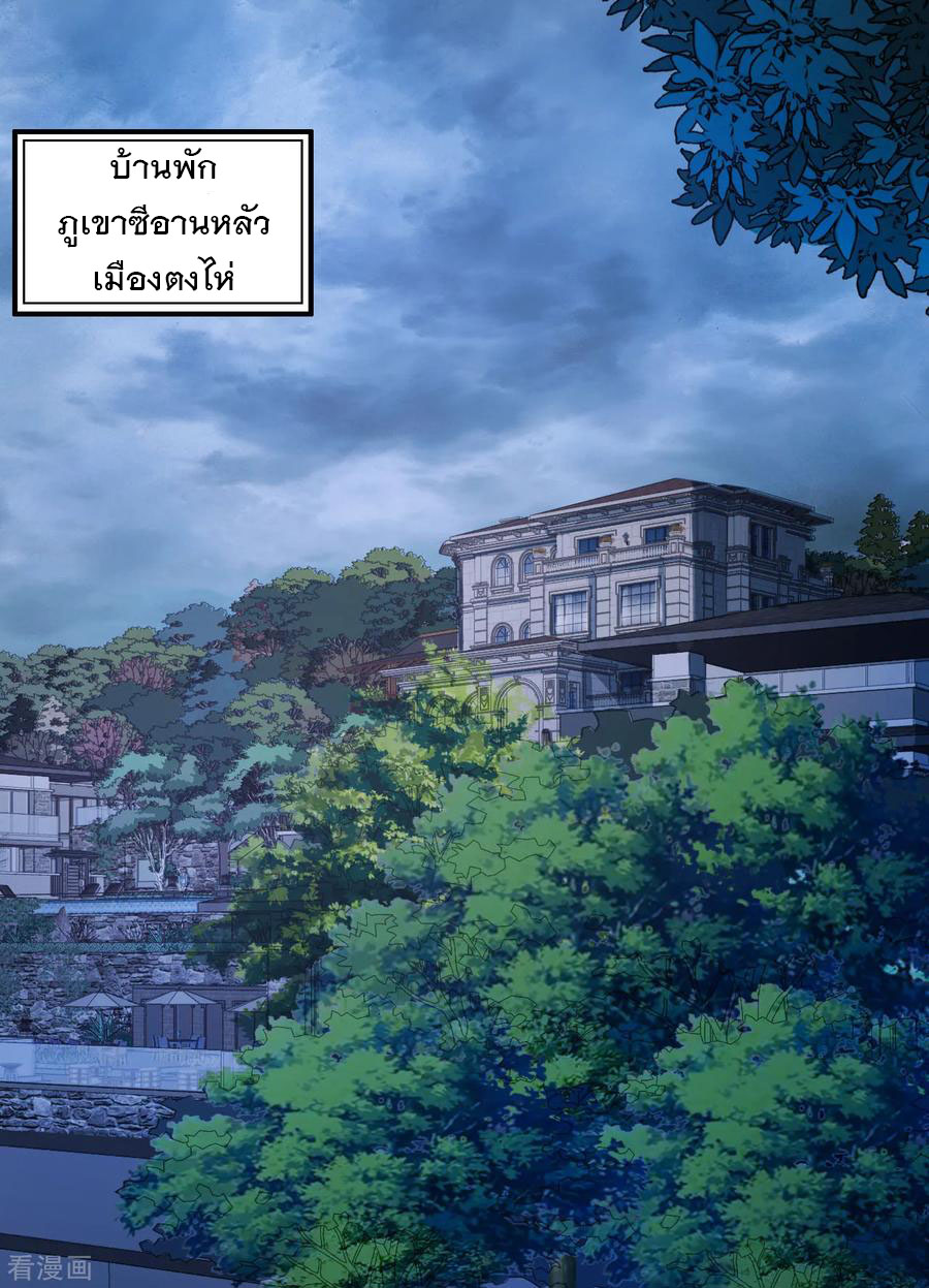 ทหารแพทย์สุดแกร่งผันตัวมาเป็นบอดี้การ์ด ตอนที่ 1 หน้า 2