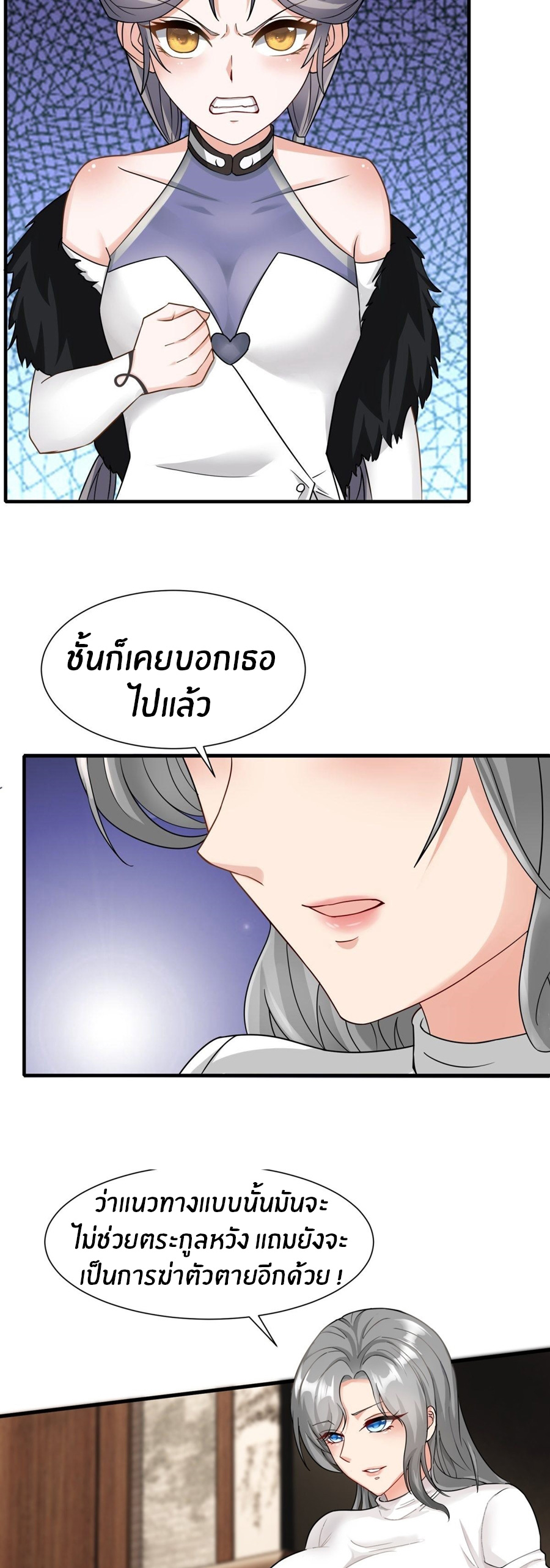 ขอล่ะอย่าเป็นที่ 1 เลย ตอนที่ 104 หน้า 17