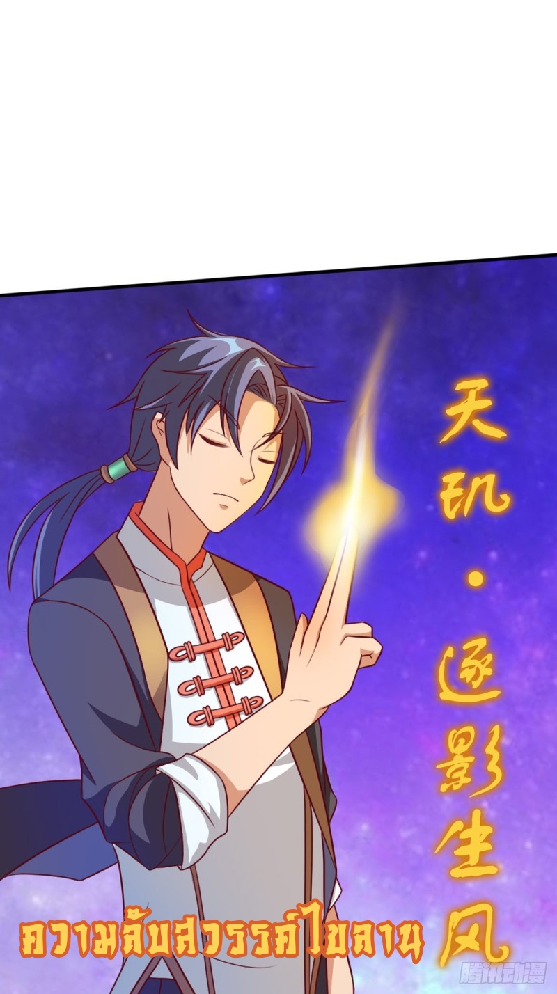 super genius doctor ตอนที่ 19 หน้า 11