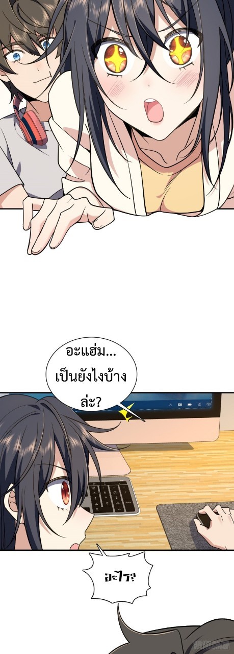 ภรรยาผมเป็นผู้ฝึกตนเมื่อพันปีก่อน ตอนที่ 8 หน้า 40