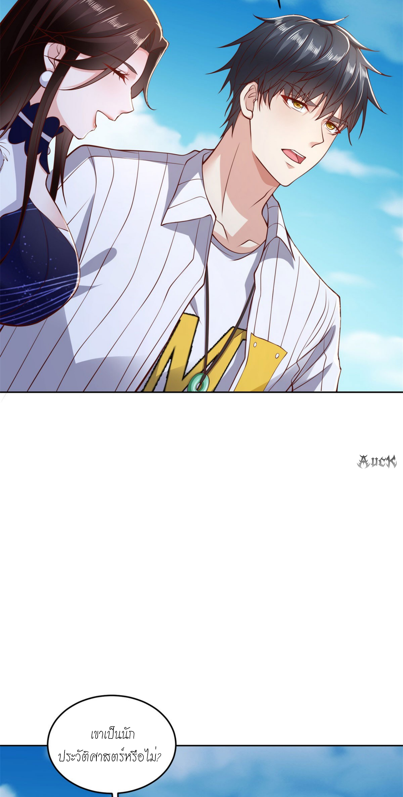 เทพเจ้าแห่งสงครามที่แข็งแกร่งที่สุดของเมือง ตอนที่ 14 หน้า 18