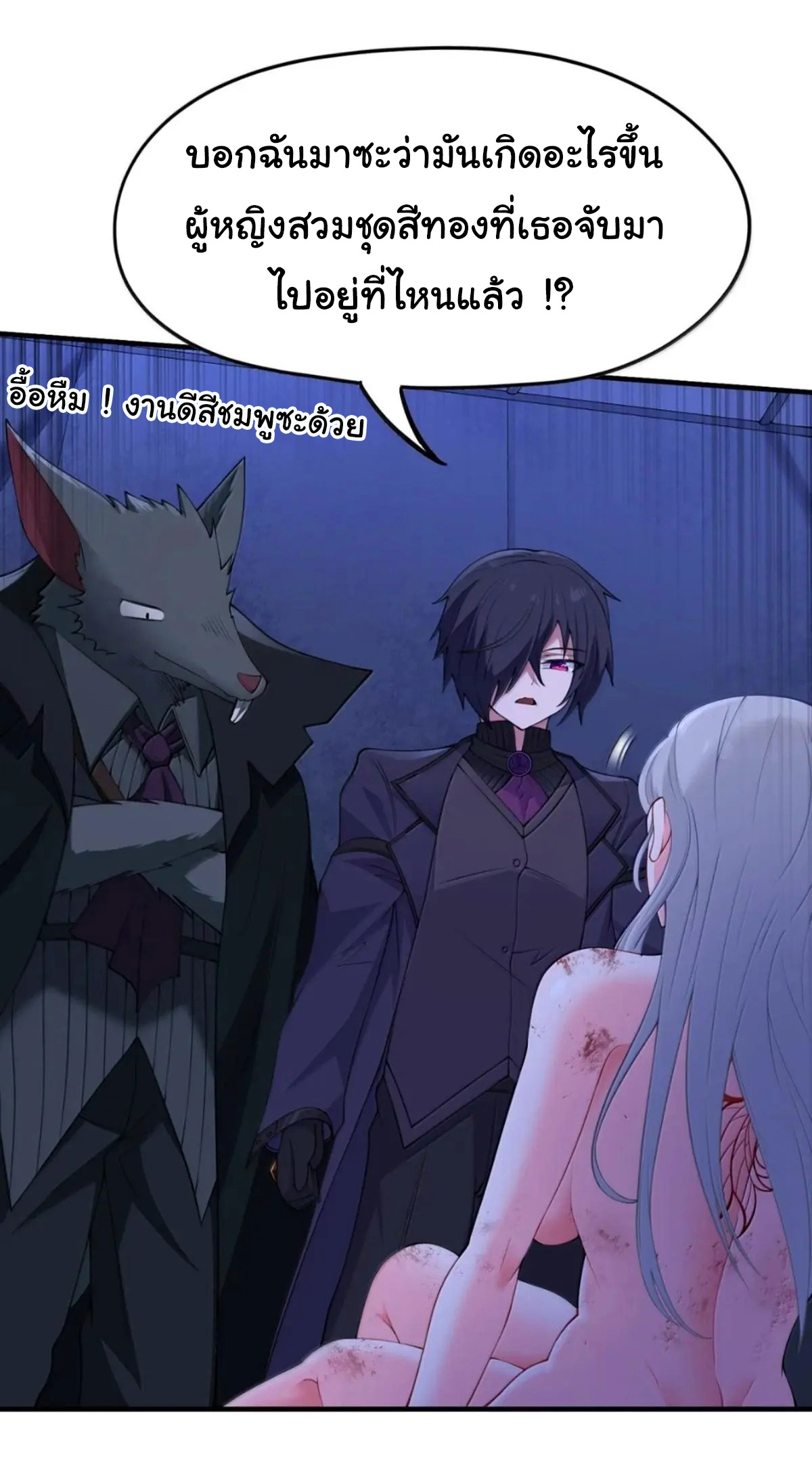 (อ่านฟรี 33 ตอน ) อัจฉริยะสุดชั่วร้ายสายแปรธาตุ ( The Evil Alchemist Can’t Handle His Own Experimental Subject ) ตอนที่ 28 หน้า 45