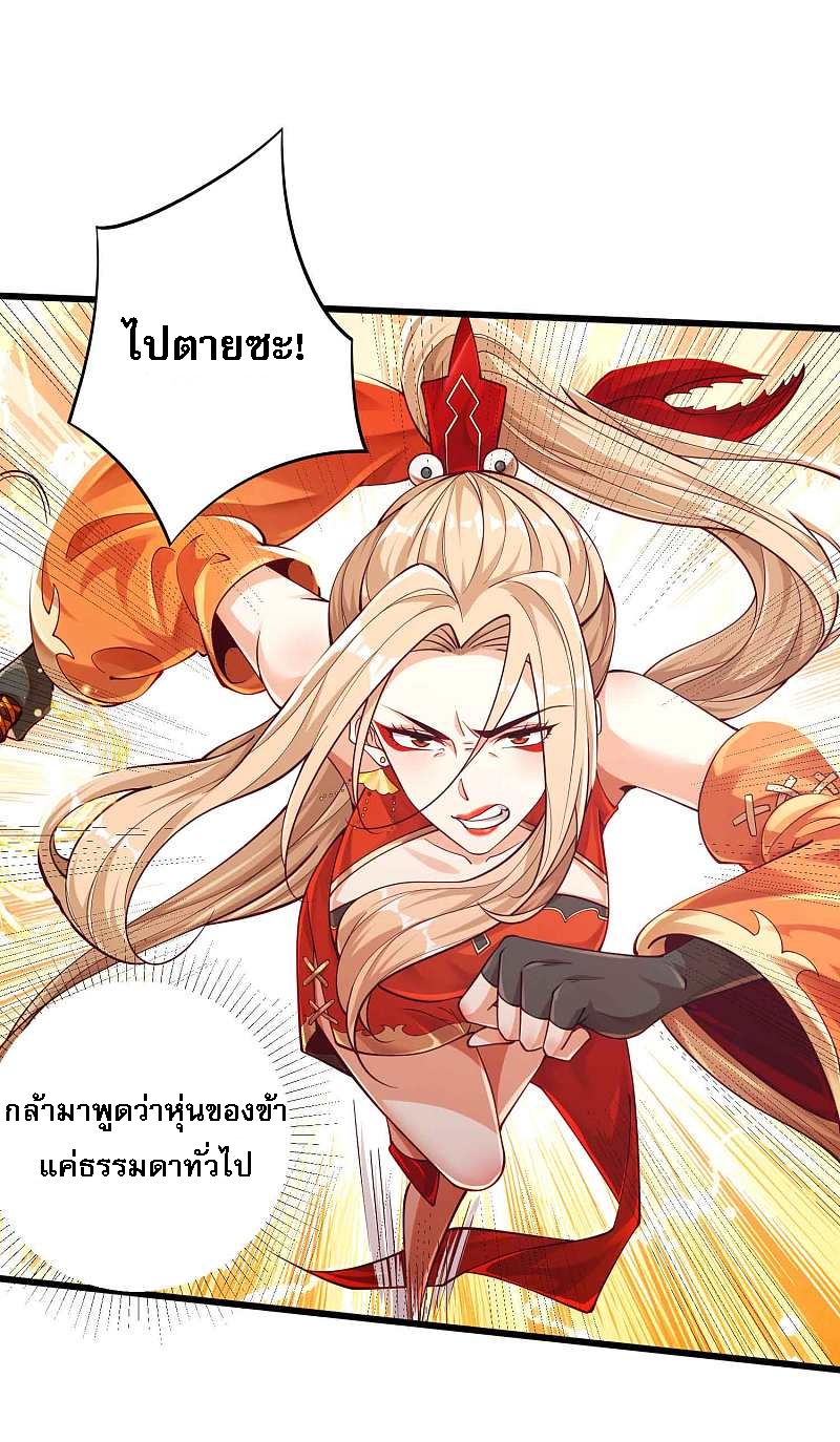 |.การหวนคืนราชันย์เทพสวรรค์ (จบแล้ว) ตอนที่ 13 หน้า 17