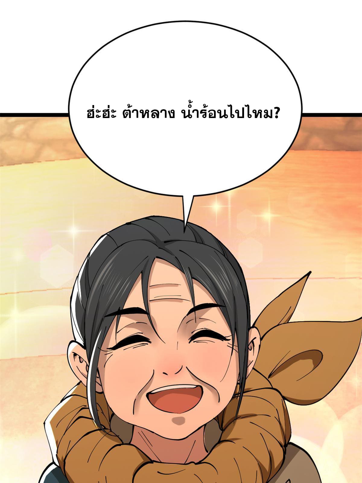 ลูกเขยที่แกร่งสุดในปฐพี (ทันจีน) ตอนที่ 5 หน้า 16