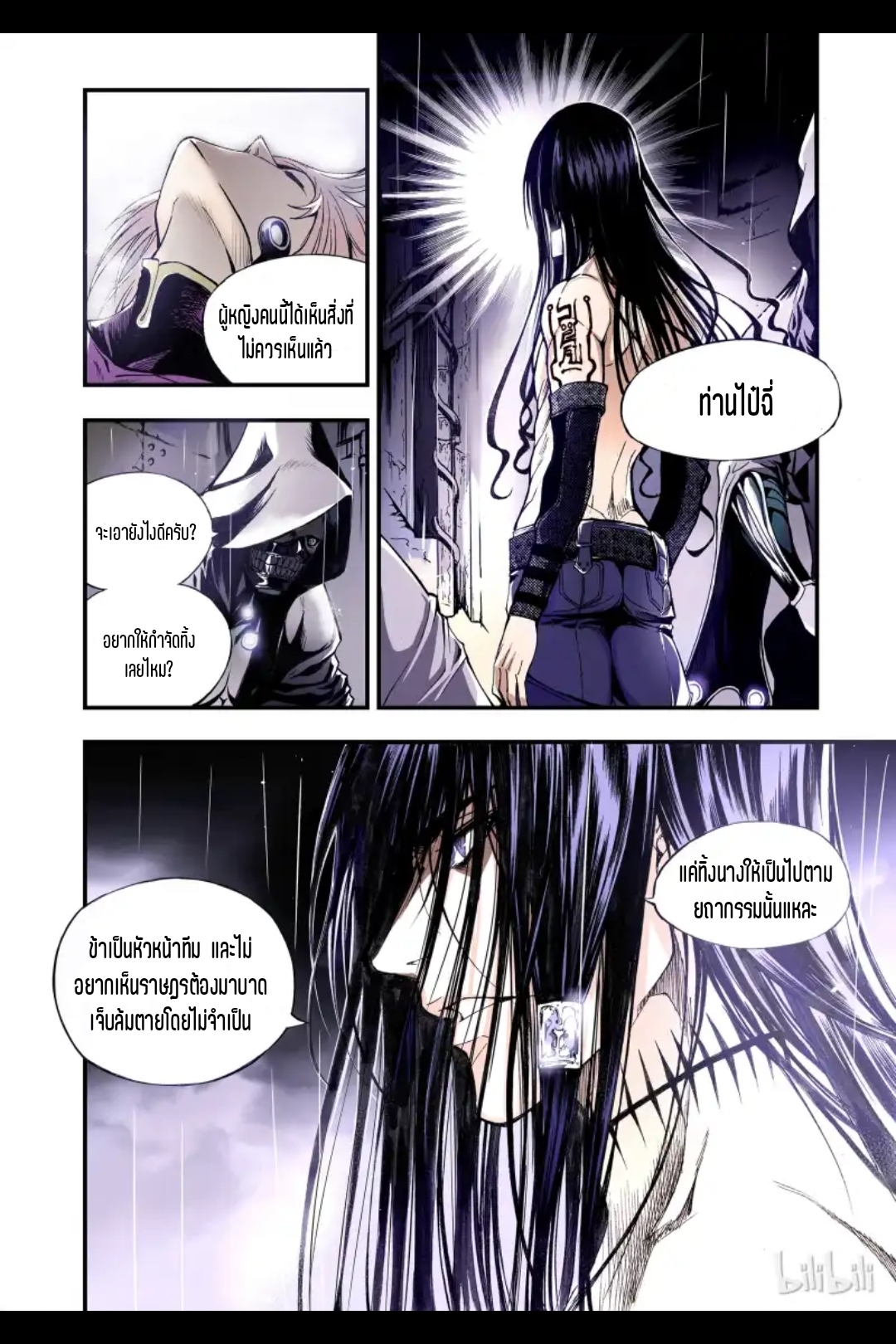 Bliss~ End Of Gods ตอนที่ 1 หน้า 12