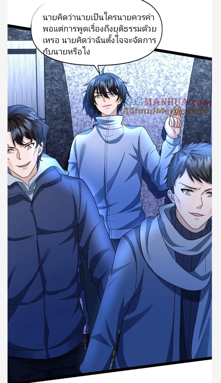 ฉันมีเซฟเฮาว์ในวันโลกาวินาศ ตอนที่ 51 หน้า 13