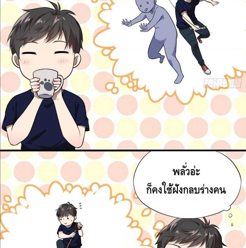 High energy strikes ตอนที่ 11 หน้า 46