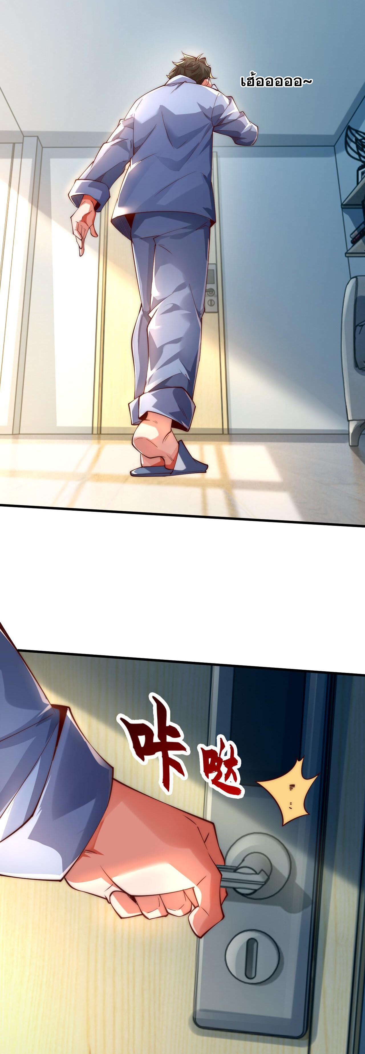 มาถึงก็ขายโอสถเซียนโบราณ แม้แต่จอมเทพยังหวาดผวา ตอนที่ 10 หน้า 19