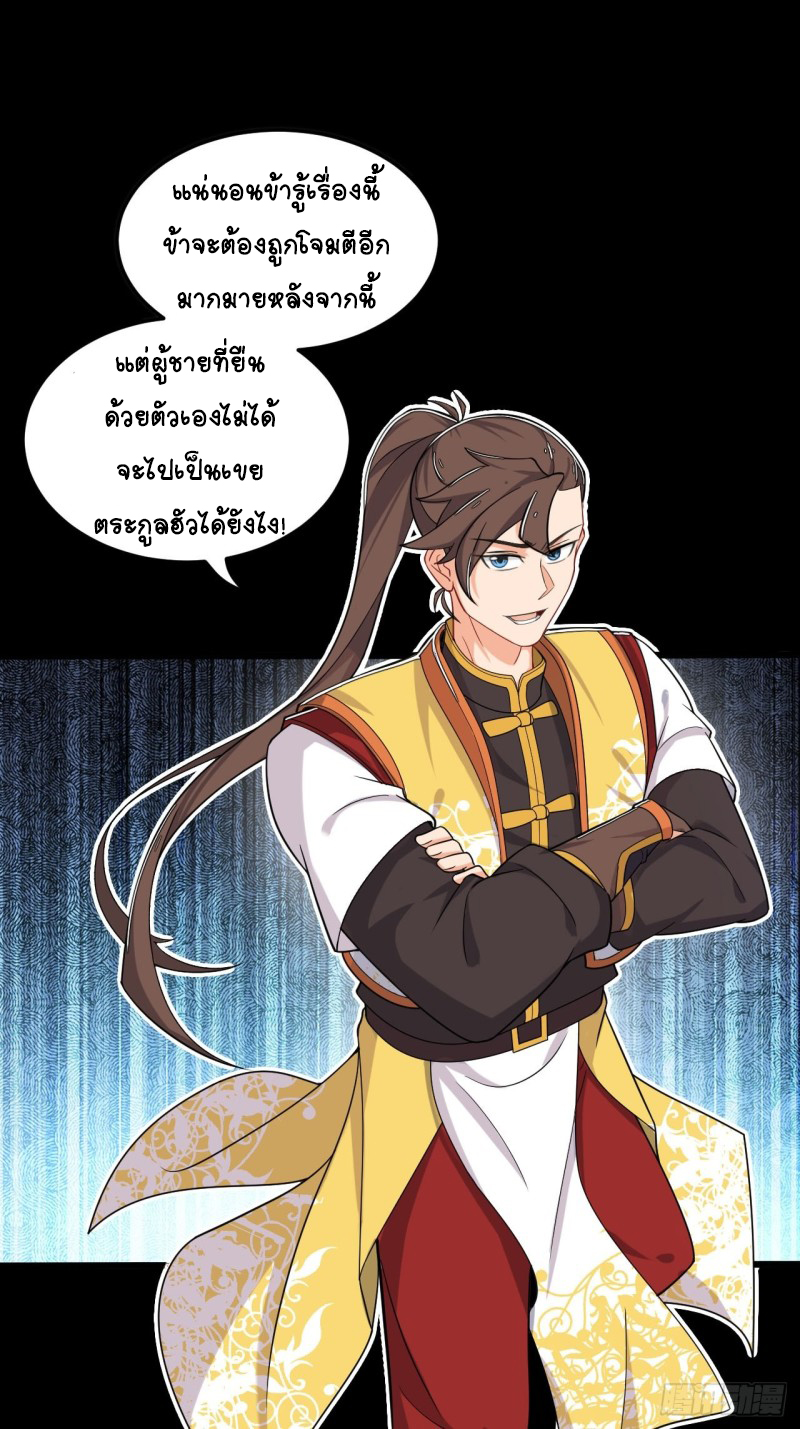 อาณาจักรสัตว์อสูรแห่งจิตวิญญาณ ตอนที่ 7 หน้า 14