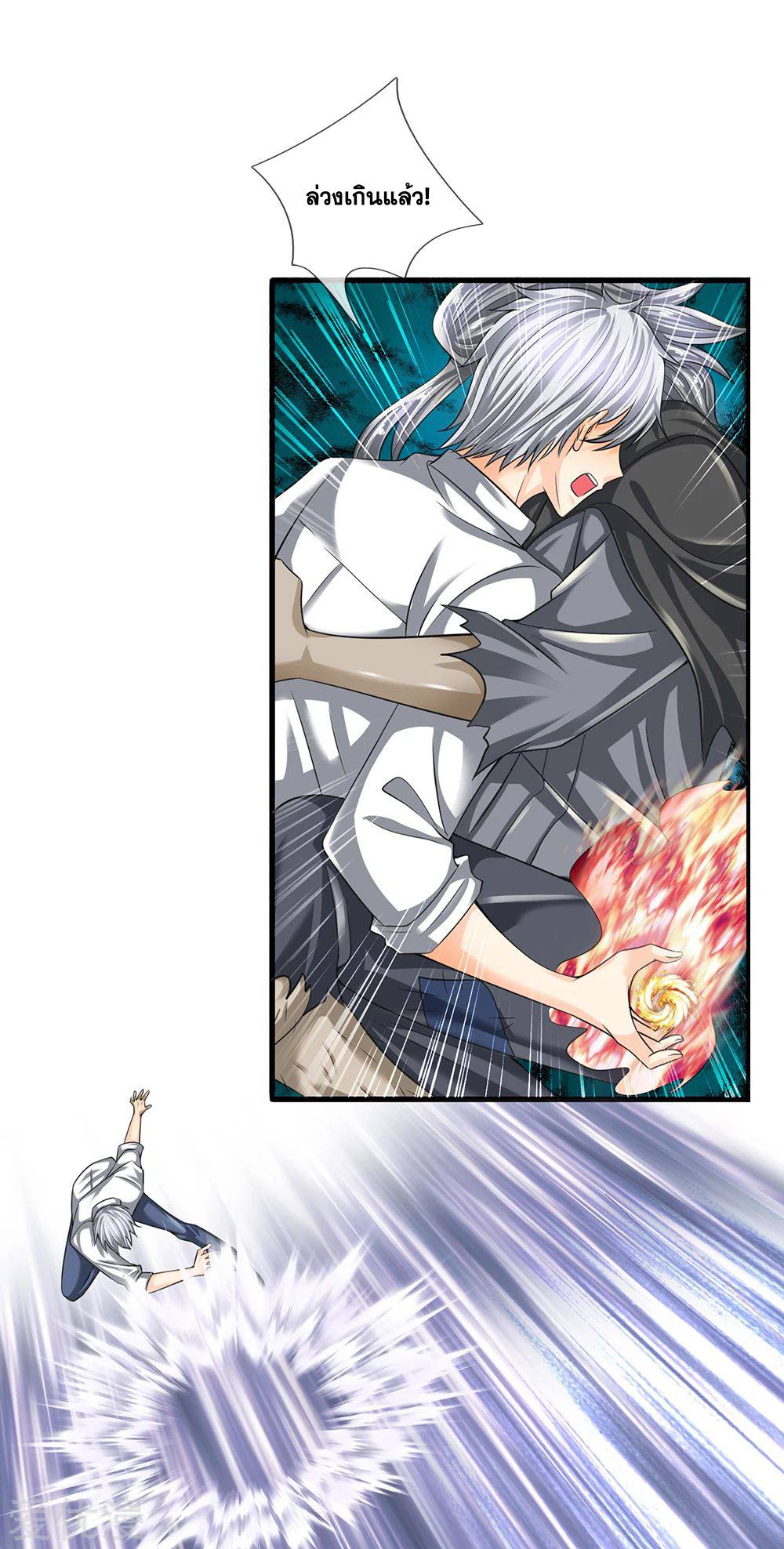 นครเซียนแห่งผู้ต่อต้านสวรรค์ ตอนที่ 127 หน้า 2