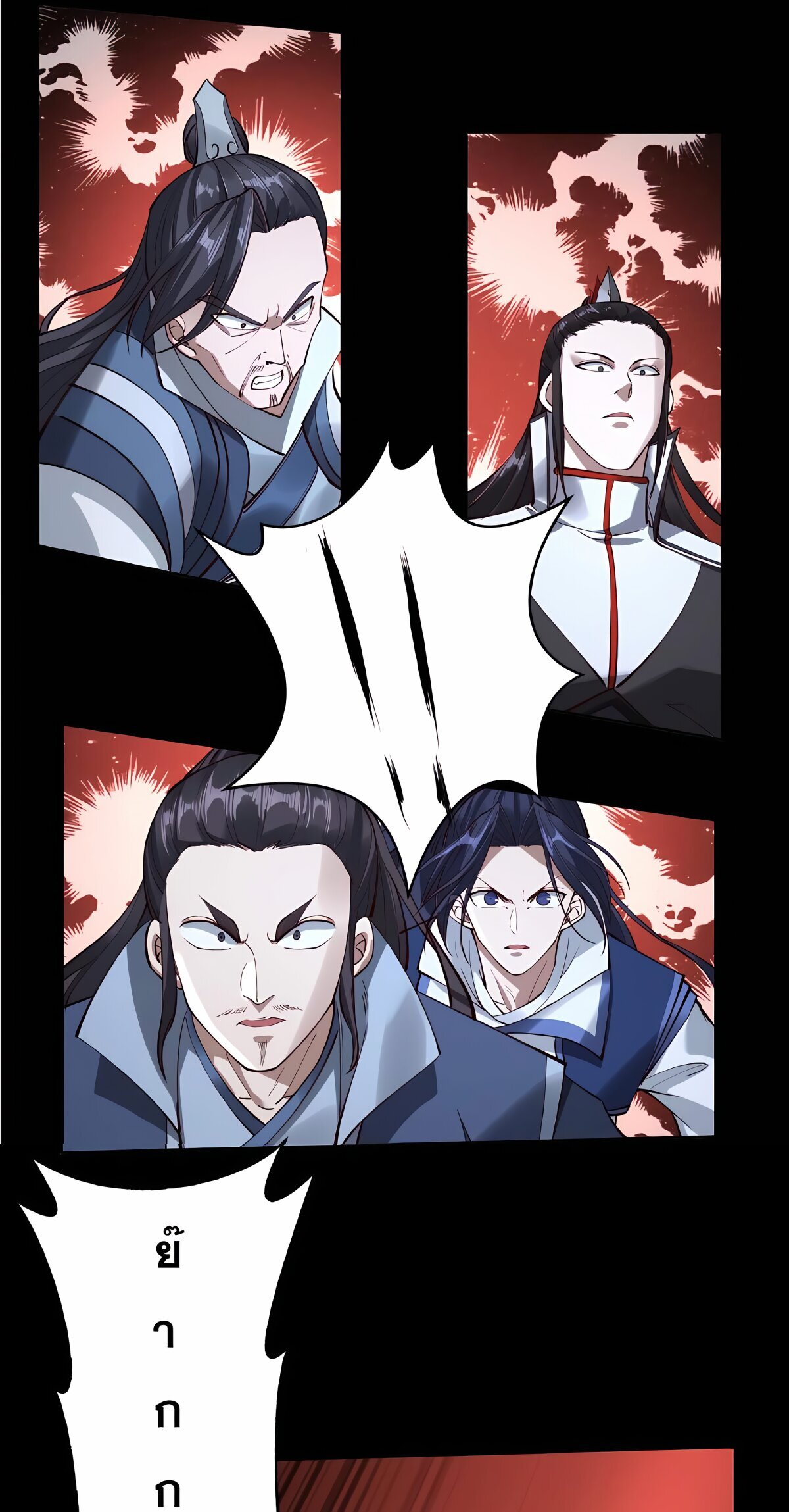 Starting with the Transmigration เกิดใหม่ในต่างโลกกับระบบคำสาปมรณะ (ชนจีน) ตอนที่ 20 หน้า 26