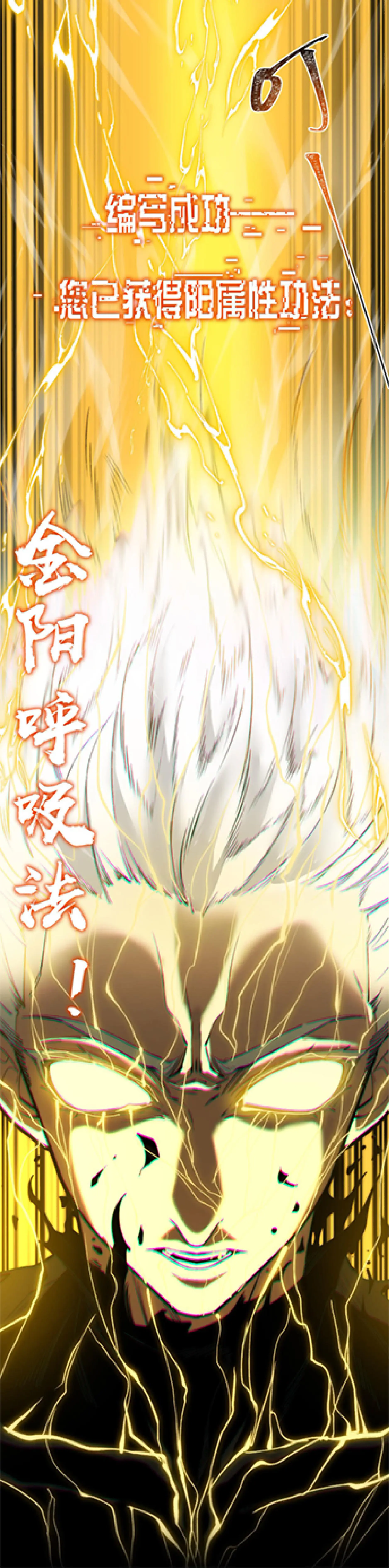 เริ่มต้นจากการโดนเท สู่เส้นทางเทพยุทธเหนือโลก ตอนที่ 1 หน้า 41