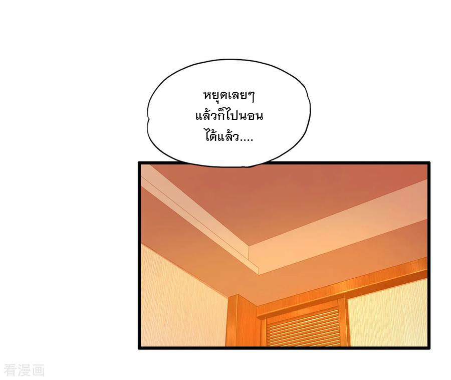 ทหารแพทย์สุดแกร่งผันตัวมาเป็นบอดี้การ์ด ตอนที่ 5 หน้า 20