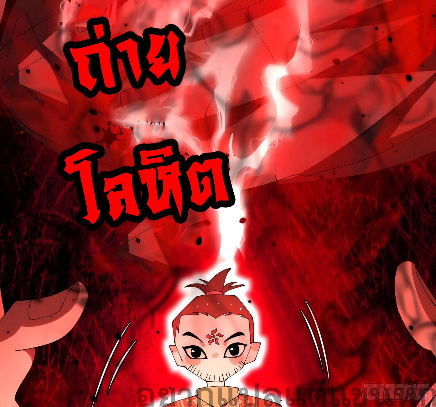เพราะช้ำใจโดนทรยศจึงขอฝึกเป็นเซียนให้แตกฉาน ตอนที่ 4 หน้า 4