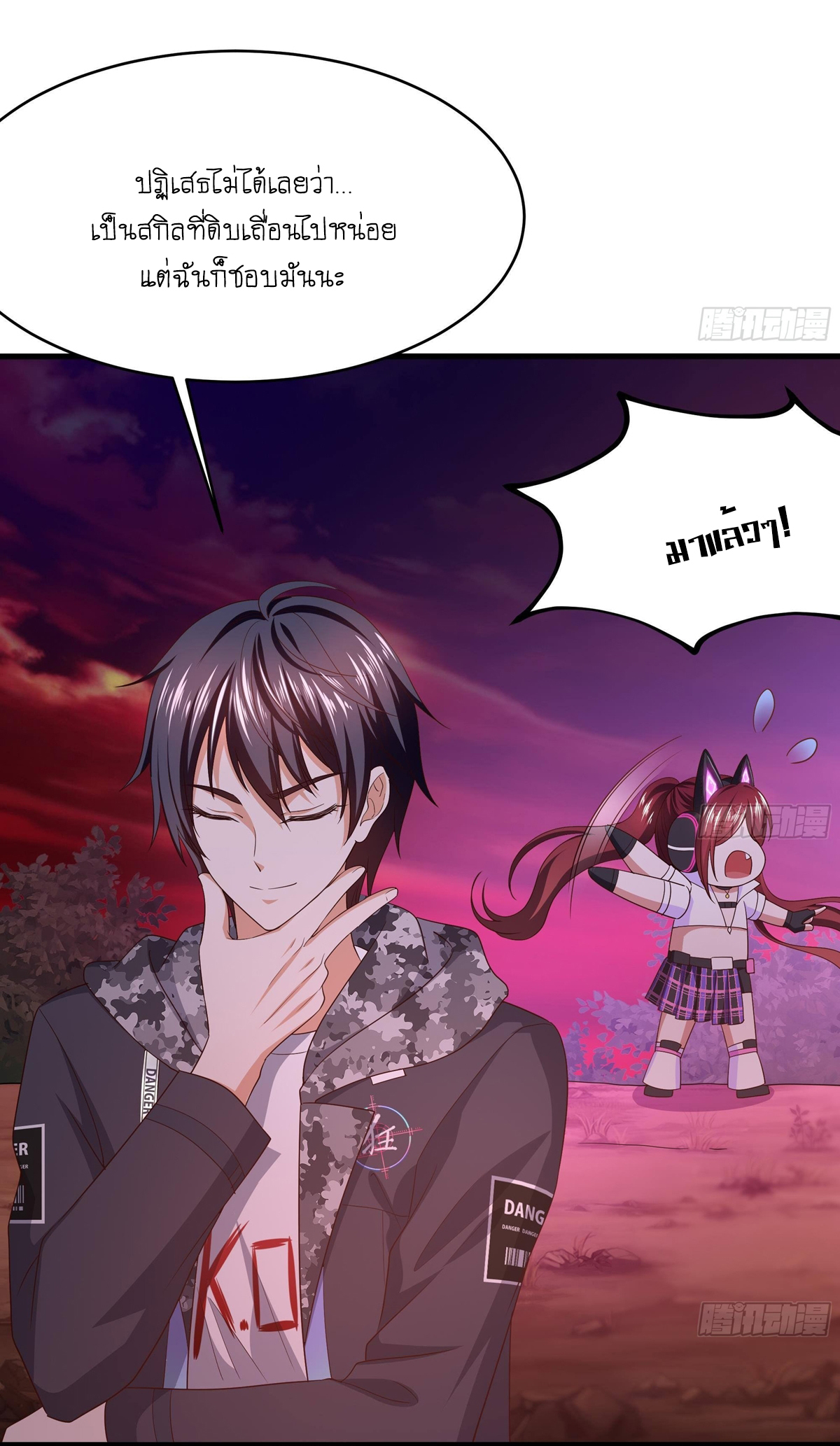 King of Hell ราชาแห่งยมโลก ตอนที่ 14 หน้า 3