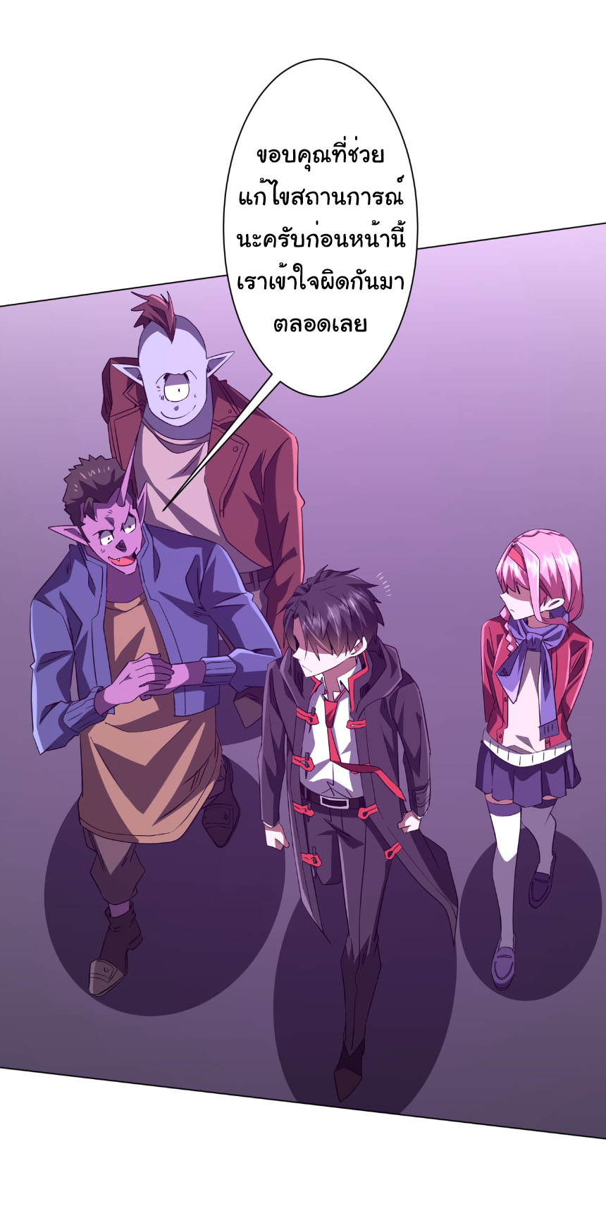 Start with trillions of coins ตอนที่ 200 หน้า 37