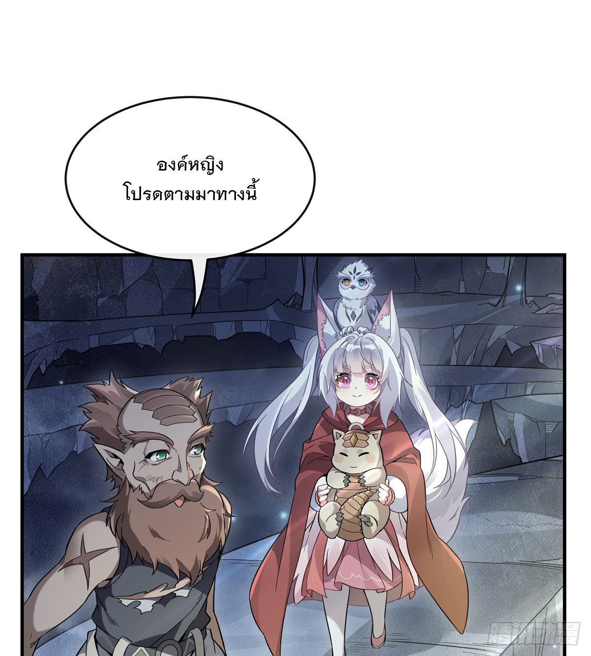 ศิษย์ของข้าล้วนมีอนาคตที่ยิ่งใหญ่ (ชนจีน) ตอนที่ 195 หน้า 46