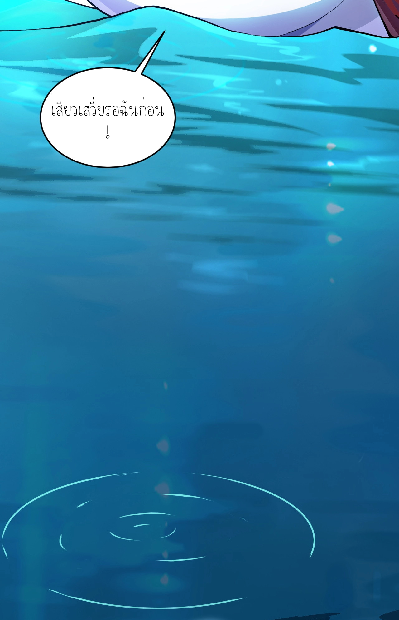 ปลาคาร์ฟ ทมิฬ ตอนที่ 2 หน้า 32