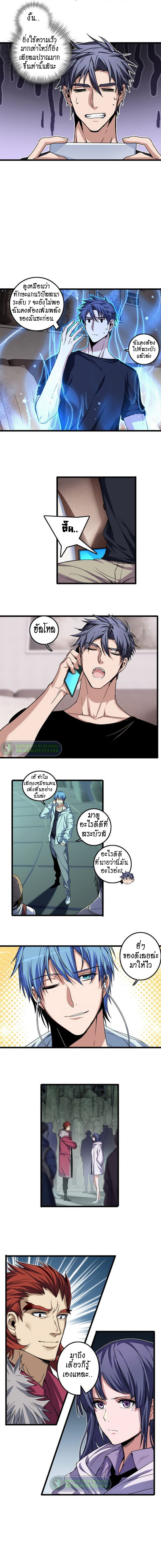[ชนจีน] ฉันแค่อยากเล่นเกมส์เงียบๆ [I Just Want to Play the Game Quietly] ตอนที่ 41 หน้า 7