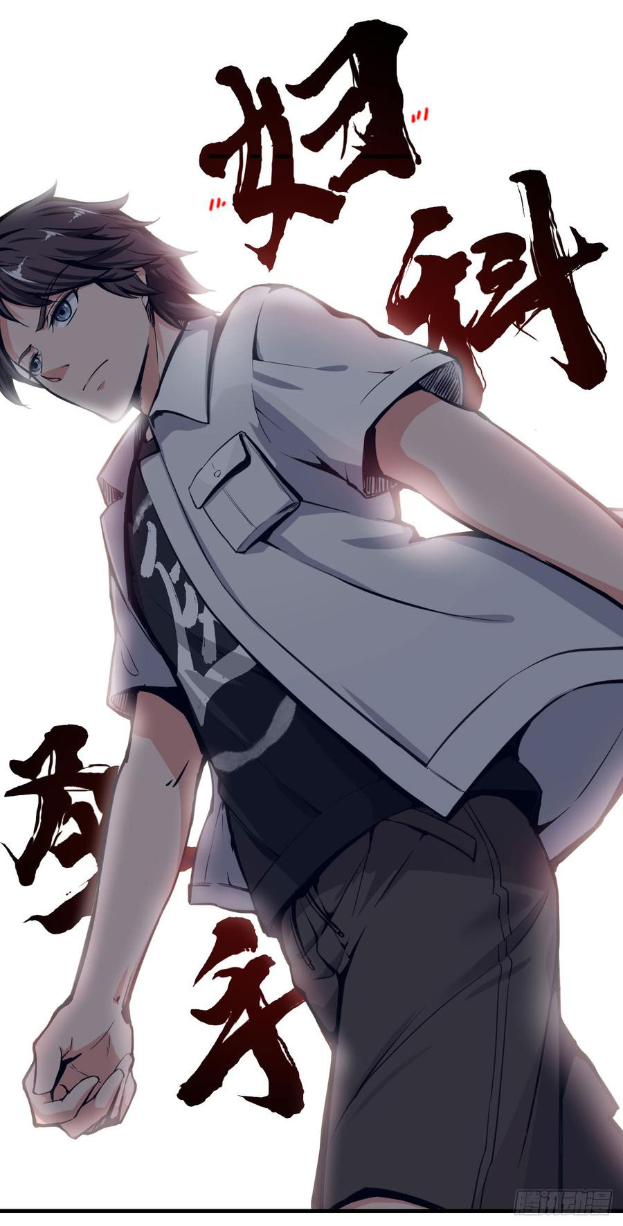 สุดยอดหมอเกรียน แห่งนคร ตอนที่ 1 หน้า 25