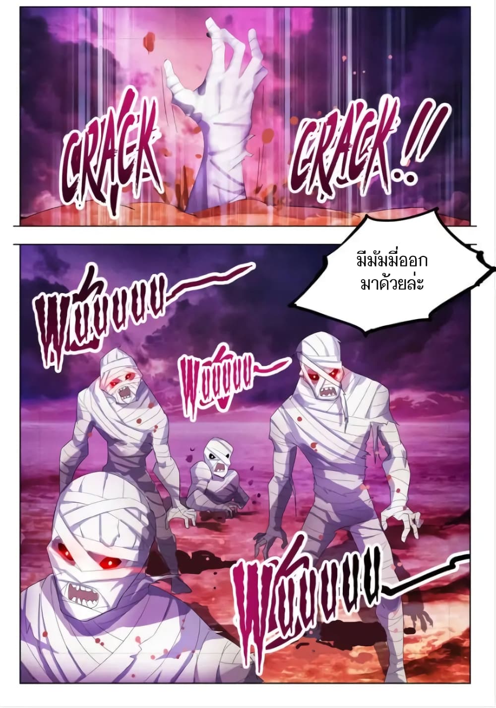 Battle frenzy ตอนที่ 71 หน้า 10