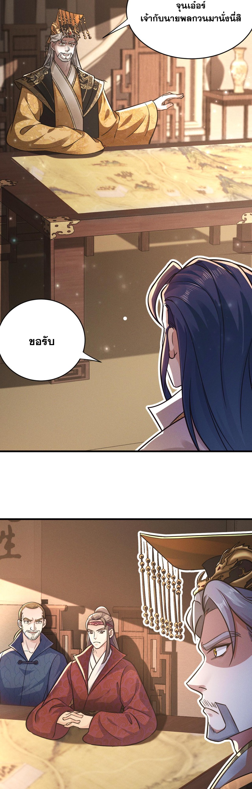 ข้ามีระบบที่สามารถอัญเชิญเทพและปีศาจได้ ตอนที่ 18 หน้า 23