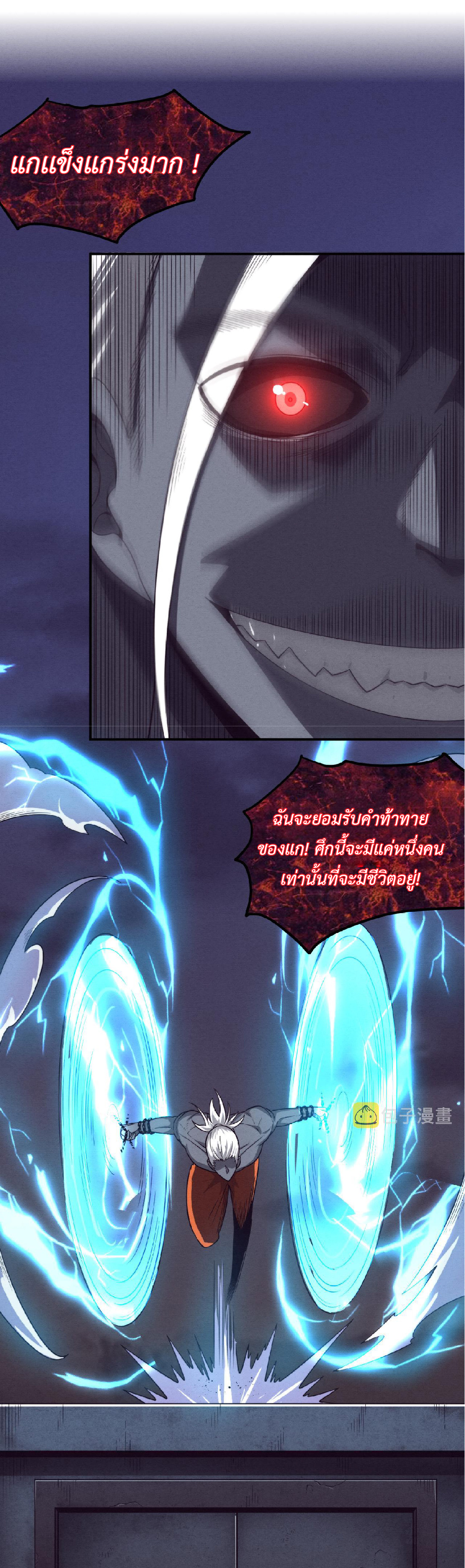 the frenzy of evolution การวิวัฒนาการที่บ้าคลั่ง ตอนที่ 95 หน้า 20