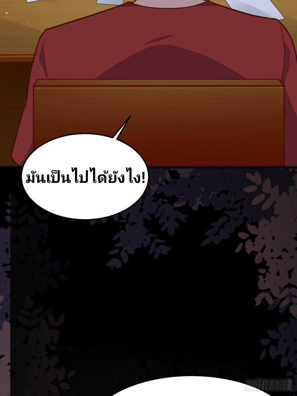 ฉันสุ่มตัวตนใหม่ทุกสัปดาห์ ตอนที่ 61 หน้า 18