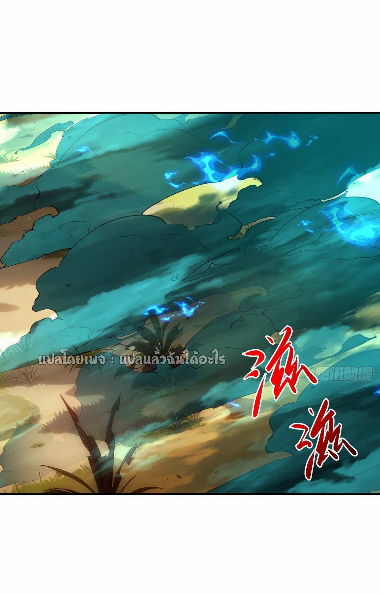 แฟนของผมระดับตำนานทั้งนั้น ตอนที่ 19 หน้า 2