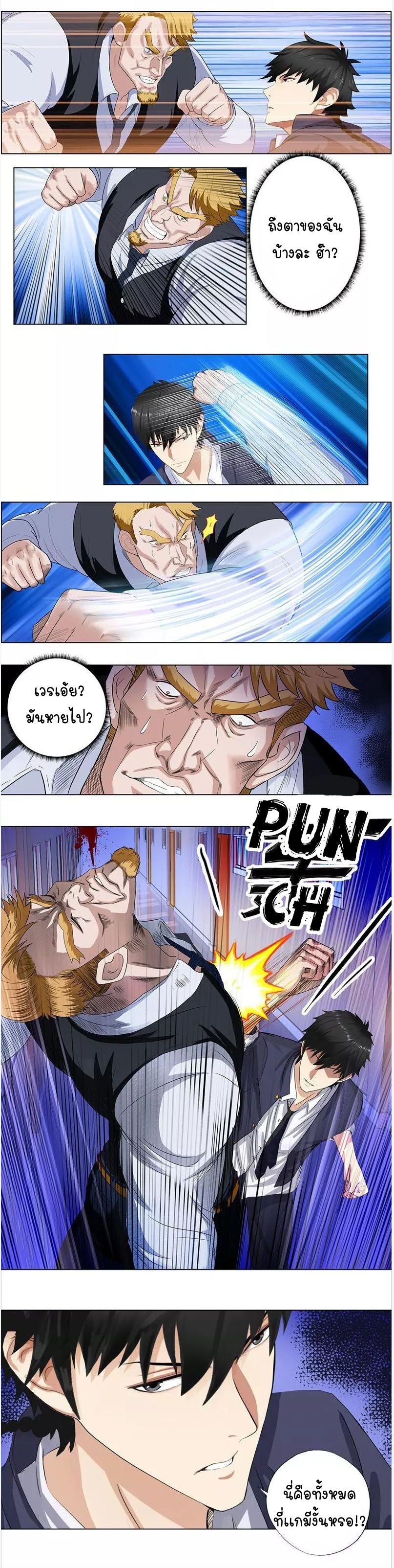 เกิดใหม่เป็นมาเฟียเเห่งนะคร ตอนที่ 9 หน้า 9