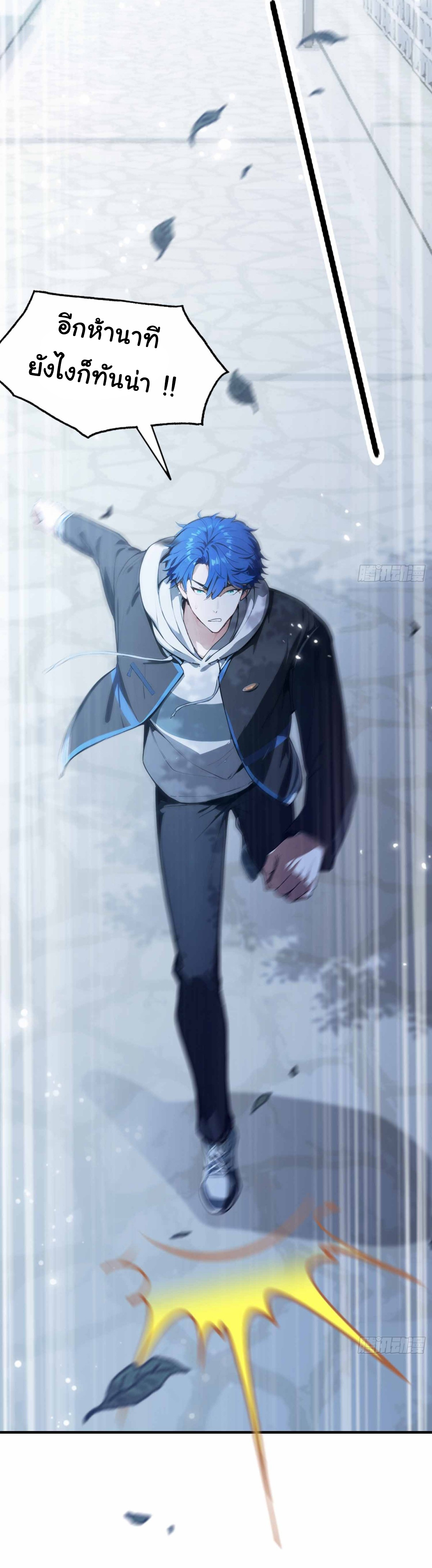 ฉันไม่อยากเป็นอาจารย์เลยจริงๆ ตอนที่ 1 หน้า 23