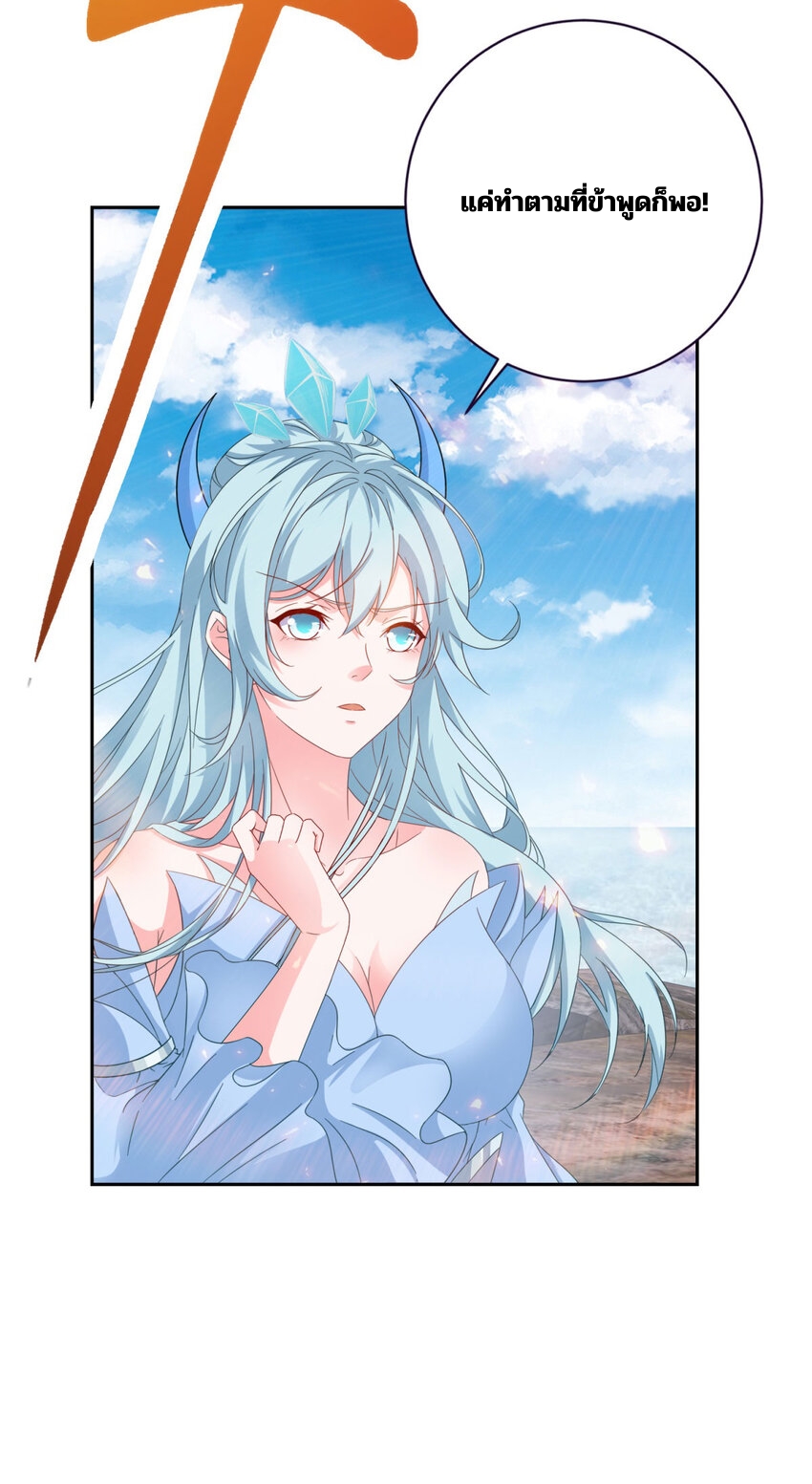 จักรพรรดิวิญญาณศักดิ์สิทธิ์ (ทันจีน) ตอนที่ 333 หน้า 29