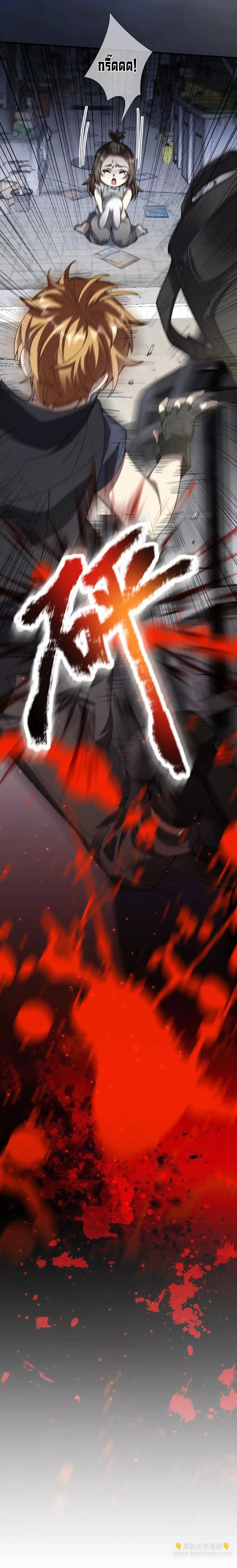 เงาของฉันคือโลลิสุดแกร่ง ( My Otherworldly Reincarnation With a Overpowered Girl as My Companion ) ตอนที่ 1 หน้า 7