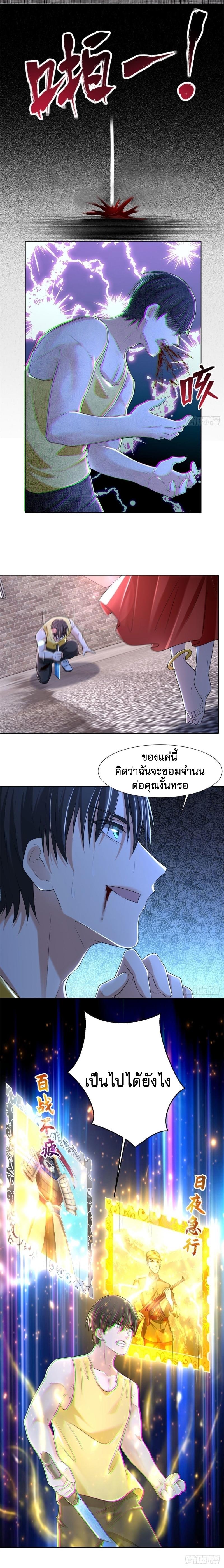 บุรุษไปรษณีย์ไม่จำกัด ตอนที่ 210 หน้า 6