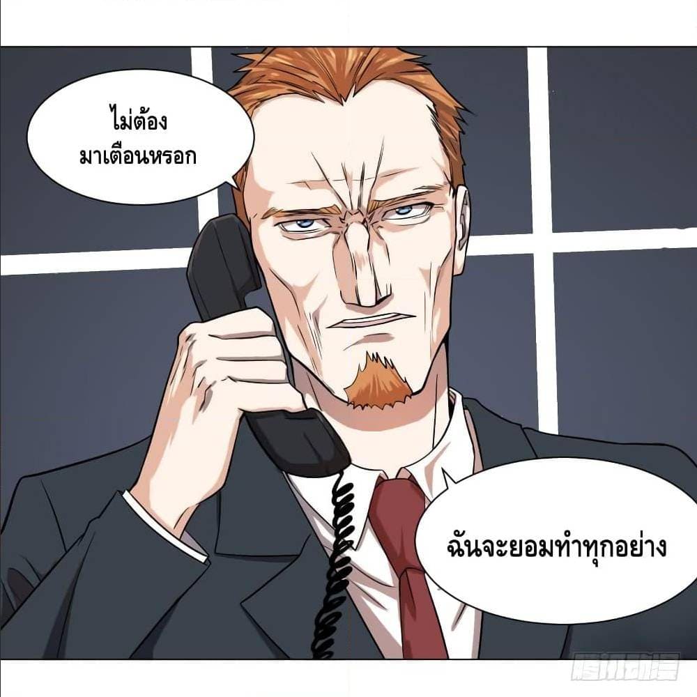 List of villains ตอนที่ 59 หน้า 21